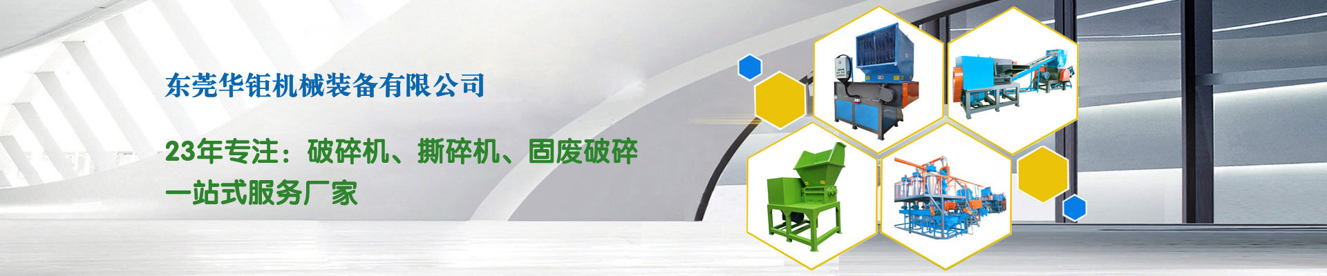 線路板回收生產(chǎn)線