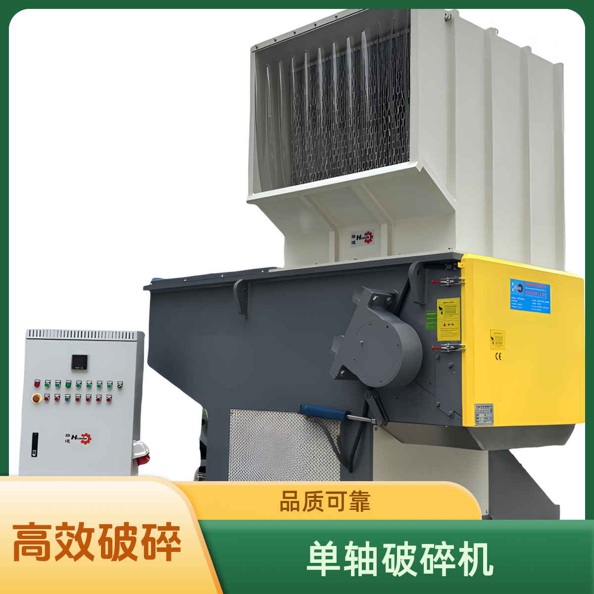 單軸撕碎機(jī)/薄膜破碎機(jī)